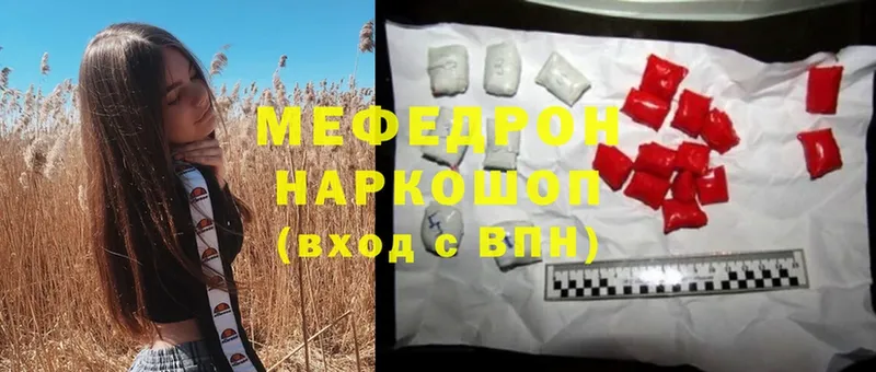 купить закладку  Красный Сулин  МЕФ mephedrone 